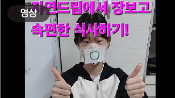 자연드림의 변화는 우리모두의 변화가 되길!